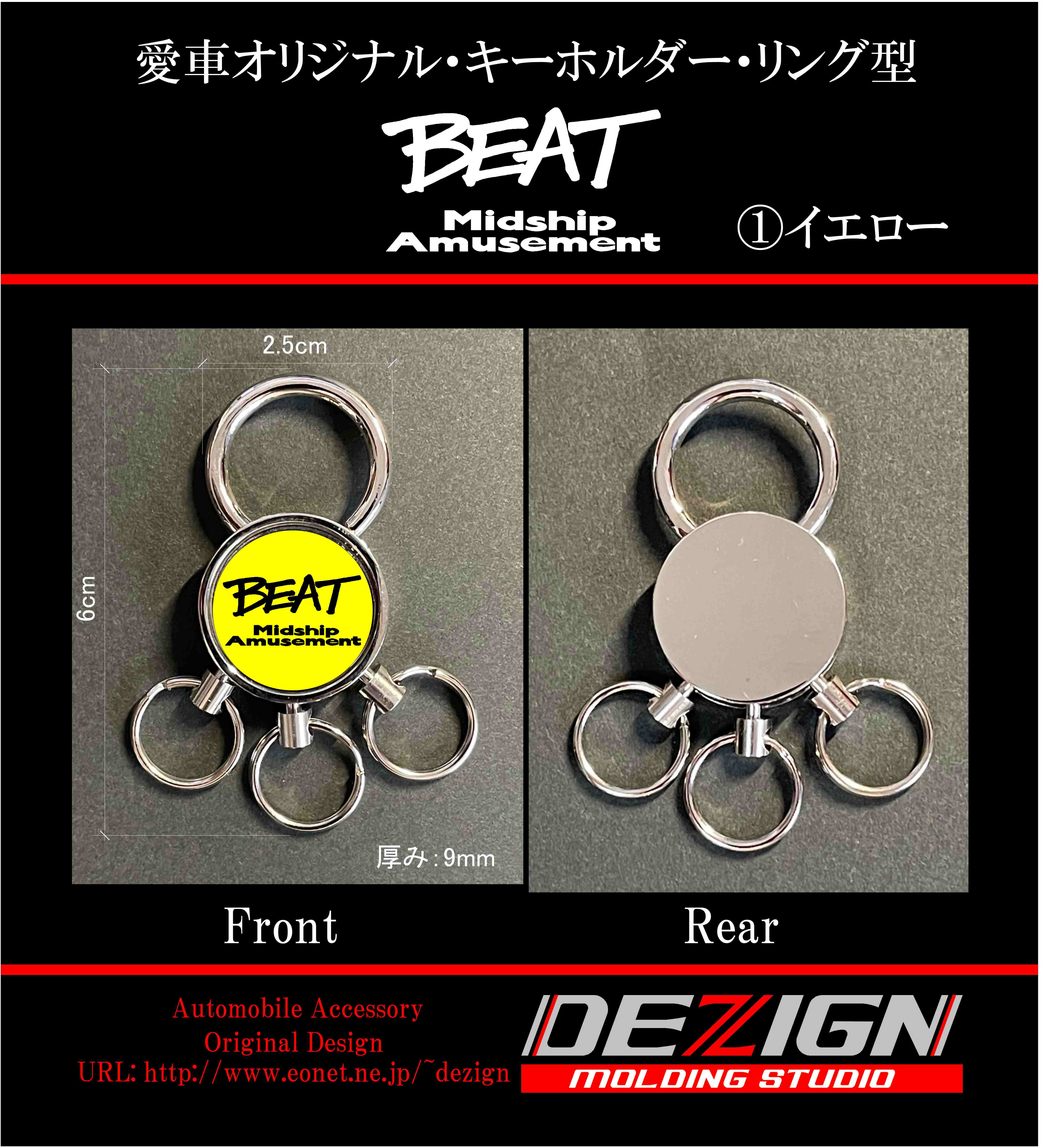 ホンダ ビート ロゴ.ver キーホルダーリング型 | DEZIGN